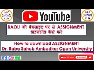 BAOU की वेबसाइट पर से असाइनमेंट केसे डाउनलोड करे | HOW TO DOWNLOAD ASSIGNMENT IN BAOU