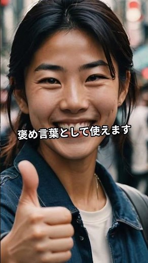 岡山の人には普通でも、県外の人には「ん？」となる言葉があります。 今日は、そんな岡山弁を3つ紹介します。 「じゃけん」。 「だから」「ええじゃん」「ぶち」