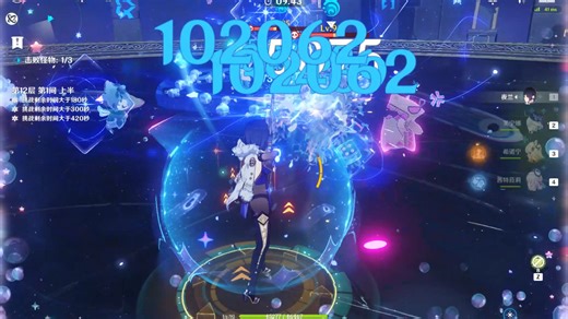 【原神5.6】1+1夜兰71s上半三连