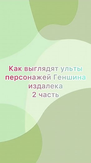 Ульта Сяо: Рекомендации по ультимативным навыкам в Геншин Импакт