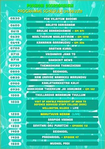 Tomorrow's Programme Schedule 04 - 08 -2021 Ddpodhigaitv | DD Tamil | Facebook