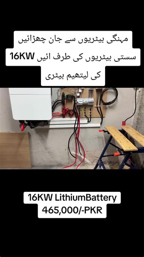 16KW Lithium Battery for Dera Ismail Khan