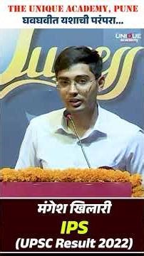 UNIQUE NEW BATCH ALERT | MANGESH KHILARI IPS | SUCCESS STORY | THE LEGACY CONTINUES
