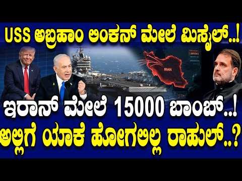 ಭಾರತದಲ್ಲಿ ಪಾಕಿ ಸ್ಪೈ ರಾಕೆಟ್ ಅರೆಸ್ಟ್.! ಎಲ್ಲಿಂದ ಬಂದ್ವು ಅಷ್ಟೊಂದು ಆಯುಧ.?All party Meeting| India | USA |