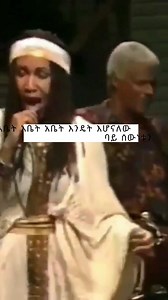 #asteraweke #habesha #ethiopianmusic #remi1007