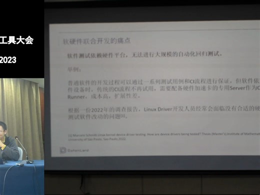 米明恒 - 开源软硬件联调框架DistroSim