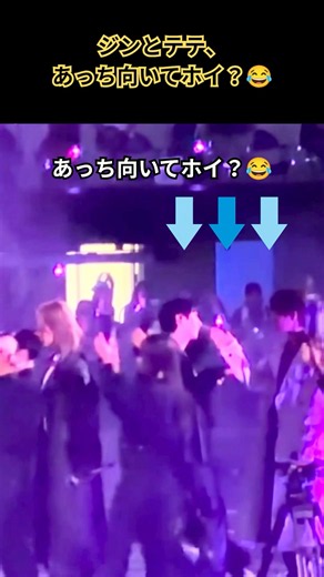 Jin & V Playing “Look the Other Way?” 😂💜