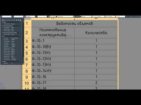 Text to table Autocad LISP