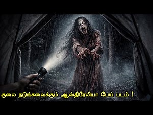 தைரியம் உள்ளவர்கள் மட்டும் வீடியோ பாருங்க | Tamil Hollywood Time Movies | Movie Explanation Tamil
