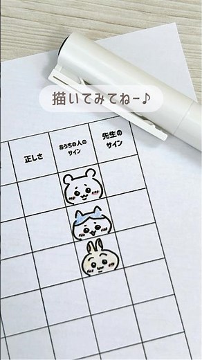 音読カード簡単イラスト！ちいかわの描き方
