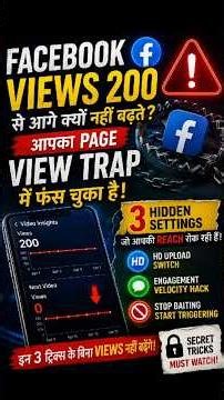 200 Views से आगे क्यों नहीं बढ़ते? | Facebook View Trap Secret | 3 Hidden Settings जान लो!
