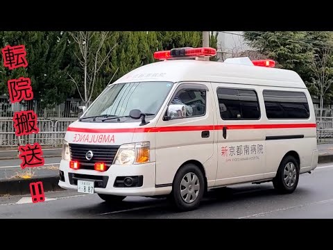 【病院キャラバン救急車 緊急走行！】患者転院搬送を実施！リモートサイレンを鳴り響かせ病院へ急行！