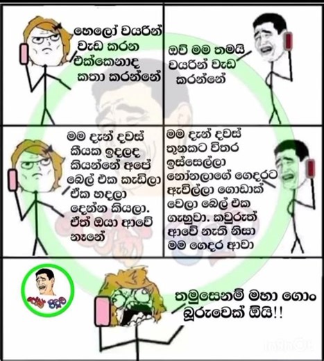 sinhala funny 🤣 #funny #comedy #jokes