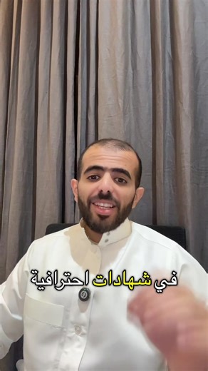 خصم 30٪ على الشهادات الاحترافية من جامعة الملك سعود