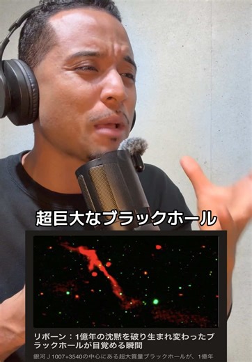 ブラックホールが目を覚ます！10個分の巨噴火
