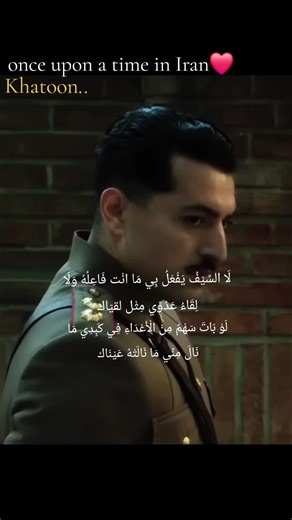 Khatoon: A Glimpse into Iranian History