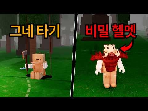 *3 Tips* There are secret items nobody knew about [99 Nights in the Forest🔦99 Days Night in the F...