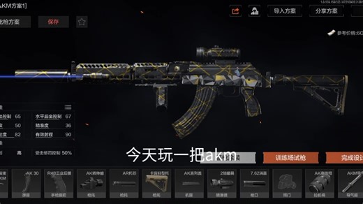 akm 农场 前线要塞（淘汰阿贾克斯两次）