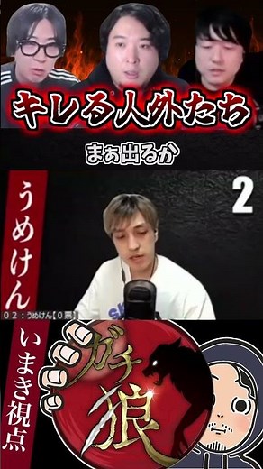 #ガチ狼 キレパッションをだす人外たち