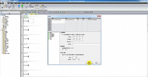 S7-200smart通讯连接及软件操作讲解