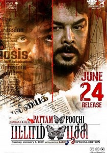Pattampoochi streaming: where to watch movie online?