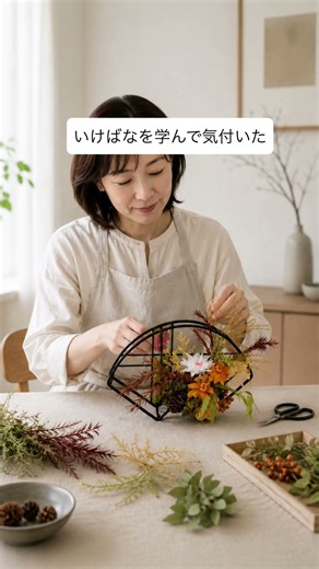 お花の上達／和風アレンジ／プリザーブドフラワーアレンジメント／いけばな風 #ハンドメイド