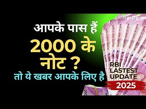 2000 note exchange process | rbi 2000 rs note exchange post office | RBI note exchange | 2000 note