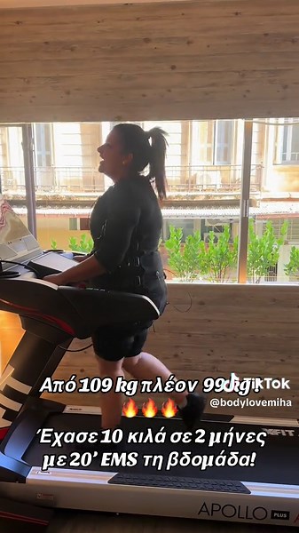 💥 Η Ελένη μας το απέδειξε! Μέσα σε μόλις 2 μήνες, έχασε 10 κιλά με μόνο 20 λεπτά EMS την εβδομάδα! Χωρίς εξαντλητικές δίαιτες, χωρίς ώρες στο γυμναστήριο. ✅ Ασφαλής μέθοδος ✅ Γρήγορα & ορατά αποτελέσματα ✅ Ενίσχυση του μεταβολισμού 👉 Το EMS είναι ιδανικό για όσους θέλουν αποτελέσματα με λιγότερο χρόνο! Και εσύ μπορείς να τα καταφέρεις. 📍Ρώτησέ μας πώς!
