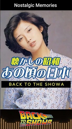 懐かしい昭和⑨70-80年代♪夢先案内人 / 山口百恵 #昭和 #昭和レトロ #昭和歌謡