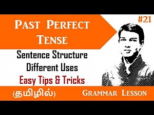 Past Perfect Tense in Tamil #21 | Examples | Spoken English Through Tamil | English Grammar in Tamil
