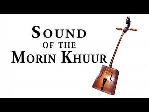 Sound of the Morin Khuur (Horsehead Fiddle)