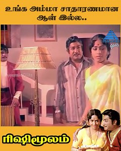 உங்க அம்மா சாதாரணமான ஆள் இல்ல..Rishi Moolam movie ft. Sivaji Ganesan, K R Vijaya, Major Sundarrajan, Suruli Rajan, Thengai Srinivasan, Y G Mahendran, Manorama among others. Directed by S. P. Muthuraman, produced by SSK Films and music by Ilaiyaraaja. #RishiMoolam #sivajiganesan #krvijaya #pyramidglitz | Pyramid Glitz
