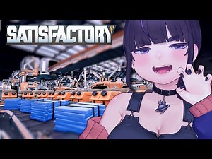 工場建設ゲームをはじめよう【 Satisfactory / ちむぎ / Vtuber 】