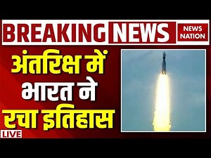 ISRO-NASA New Mission LIVE : GSLV-F16 Launch with NASA-ISRO NISAR Earth Observation Satellite
