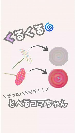 [Origami] Completed in 1 minute! This spinning top is so much fun! ✨ #shorts
