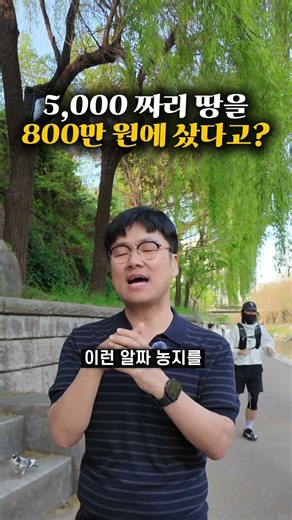 매달 300만원 농지연금 세팅법! 단 하루만에 다 알려드려요