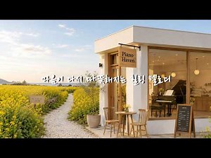 [Playlist] 마음이 천천히 편안해지는 피아노 | Healing Piano Music for Calm Mind & Deep Relaxation 🌿🎹