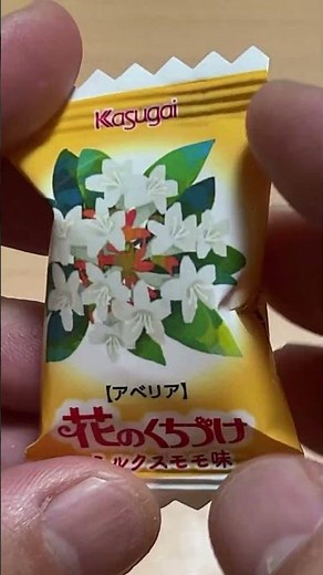 【日本の駄菓子】🇯🇵懐かしい「？花のくちづけ」ミルクすもも味！ #shorts #お菓子