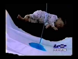 ムーニー パワースリム CM