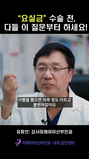 Before "urinary incontinence" surgery, everyone, ask this question first!