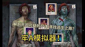 当生物开始扭曲重塑？深度解析黑暗游戏《Reanimal》到底讲了个什么故事？【生灵重塑/Reanimal】剧情解析全结局-凌霄究究-默认收藏夹-哔哩哔哩视频
