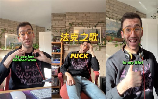 法克之歌