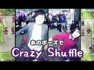 【遠反10凸】サムネバイバイCrazy Shuffle【DANCERUSH】