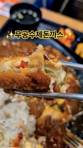 #맛있는레시피#맛있는한끼#든든한한끼#휴게소맛집#가평휴게소#맛집소개유투버#유튜버#유튜브#맛집추천#먹스타그램✨️