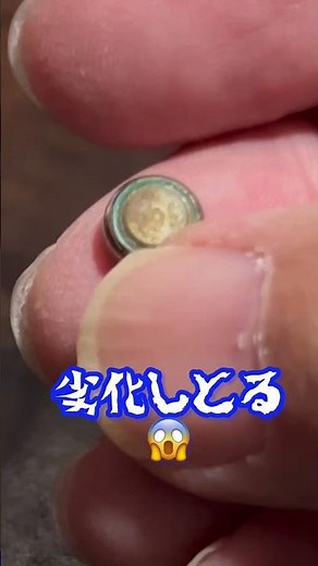年季の入ったモニキーホルダーライトです。電池交換したんですが、ストックしてた電池が劣化しとりました😓 #ミニキーライト #電池切れ #ボタン電池 #LR41 #スパイ大作戦 #旅籠ひろすけ