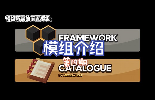 我的世界Configured模组介绍