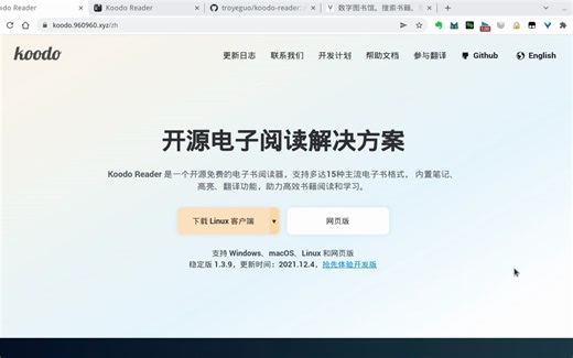 免费开源电子书阅读器 Koodo 和免费电子书资源下载网站