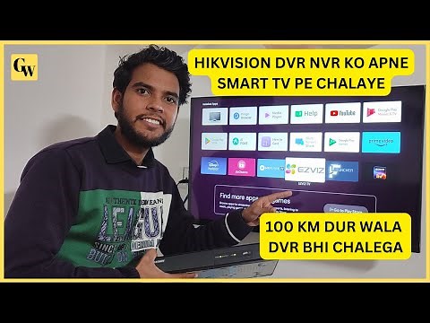 How to Hikvision DVR NVR on Your Smart TV & Mobile! | ezviz app on smart tv #ezviz #gullywale