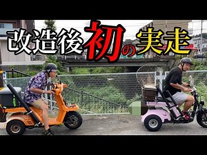 【ジャイロX】釣り仕様のバイクを実走してみた！【モトブログ】