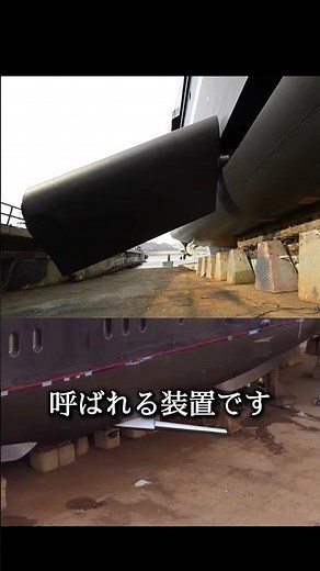 Secret wings that stabilize the ship